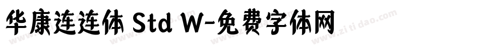 华康连连体 Std W字体转换